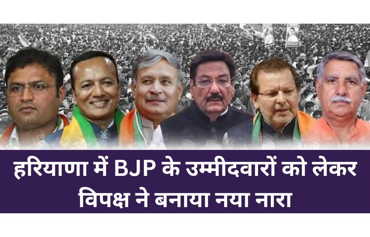Haryana