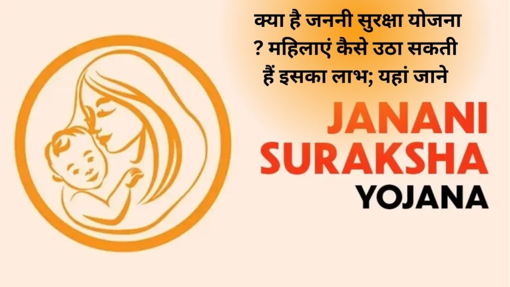 How To Apply Janani Suraksha Yojana