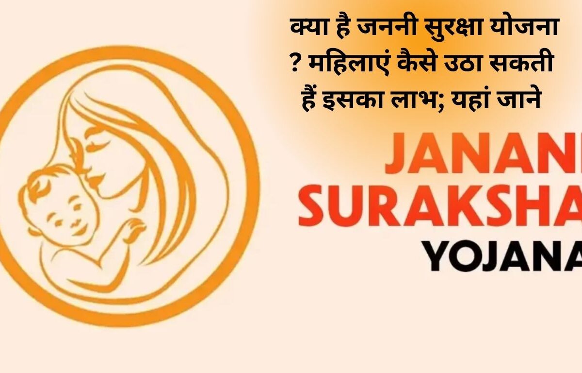 How To Apply Janani Suraksha Yojana