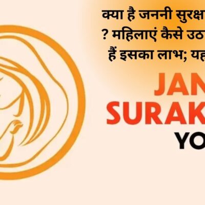 How To Apply Janani Suraksha Yojana