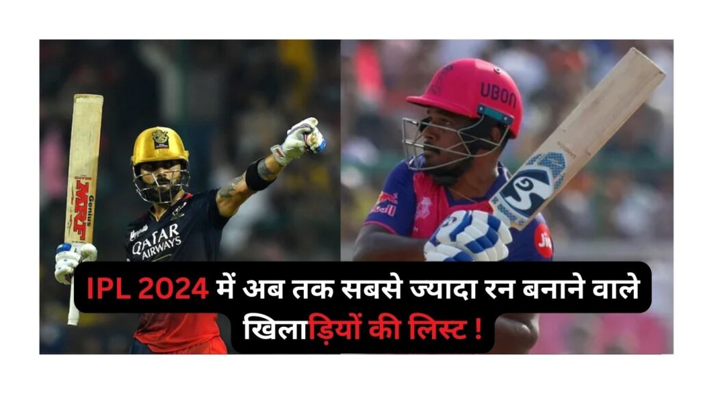 IPL 2024