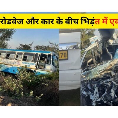 Haryana Accident News