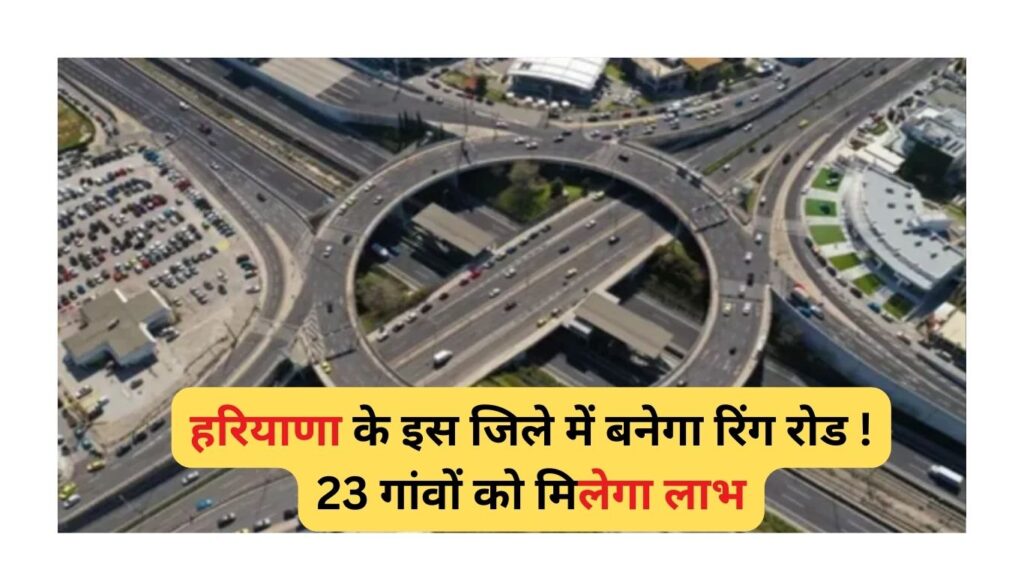 Haryana Ring Road