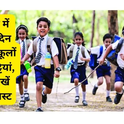 Haryana School Holidays