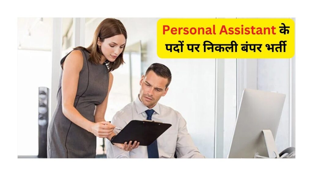 Personal Assistant