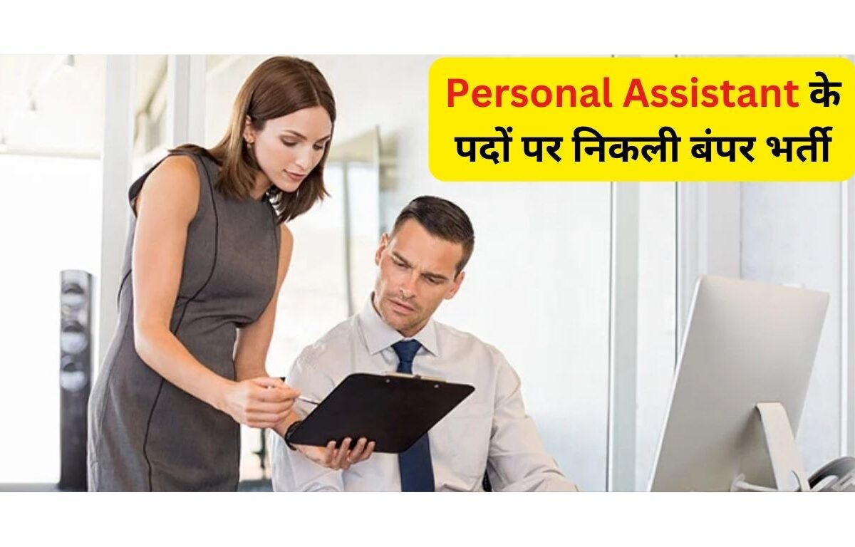 Personal Assistant