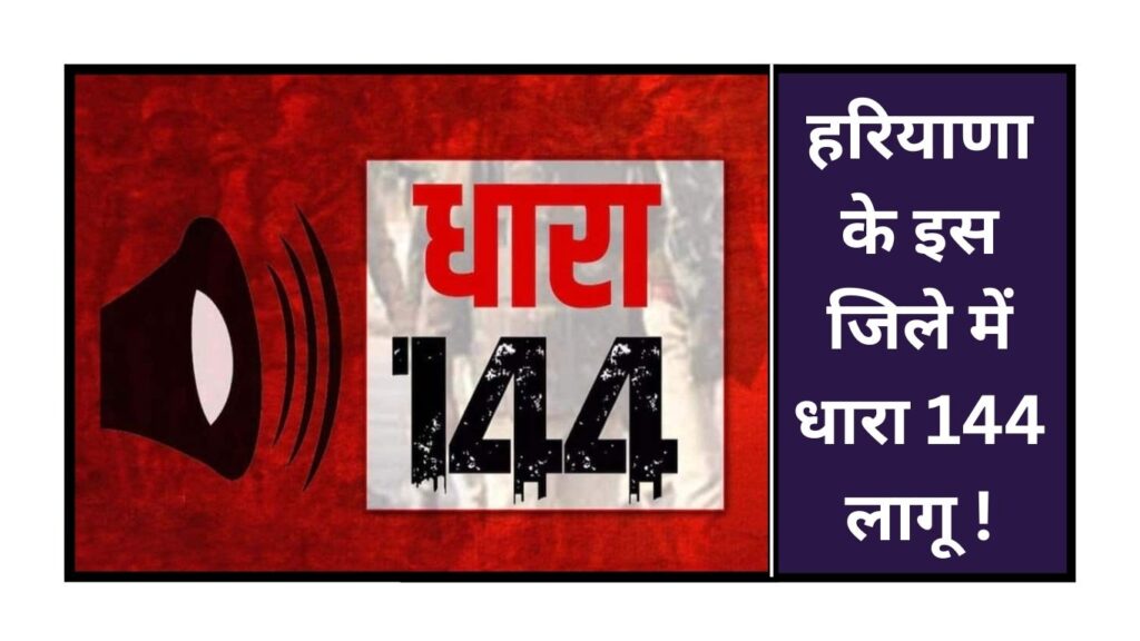 Haryana News