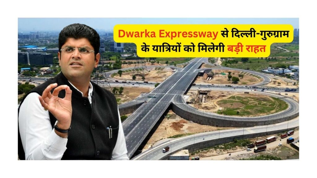 Dwarka Expressway