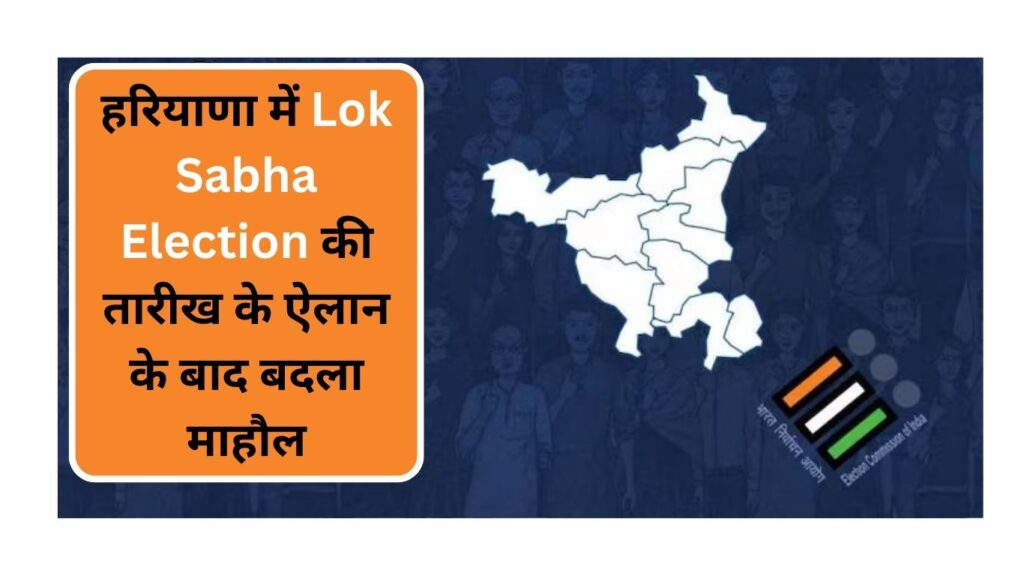 Lok Sabha Election