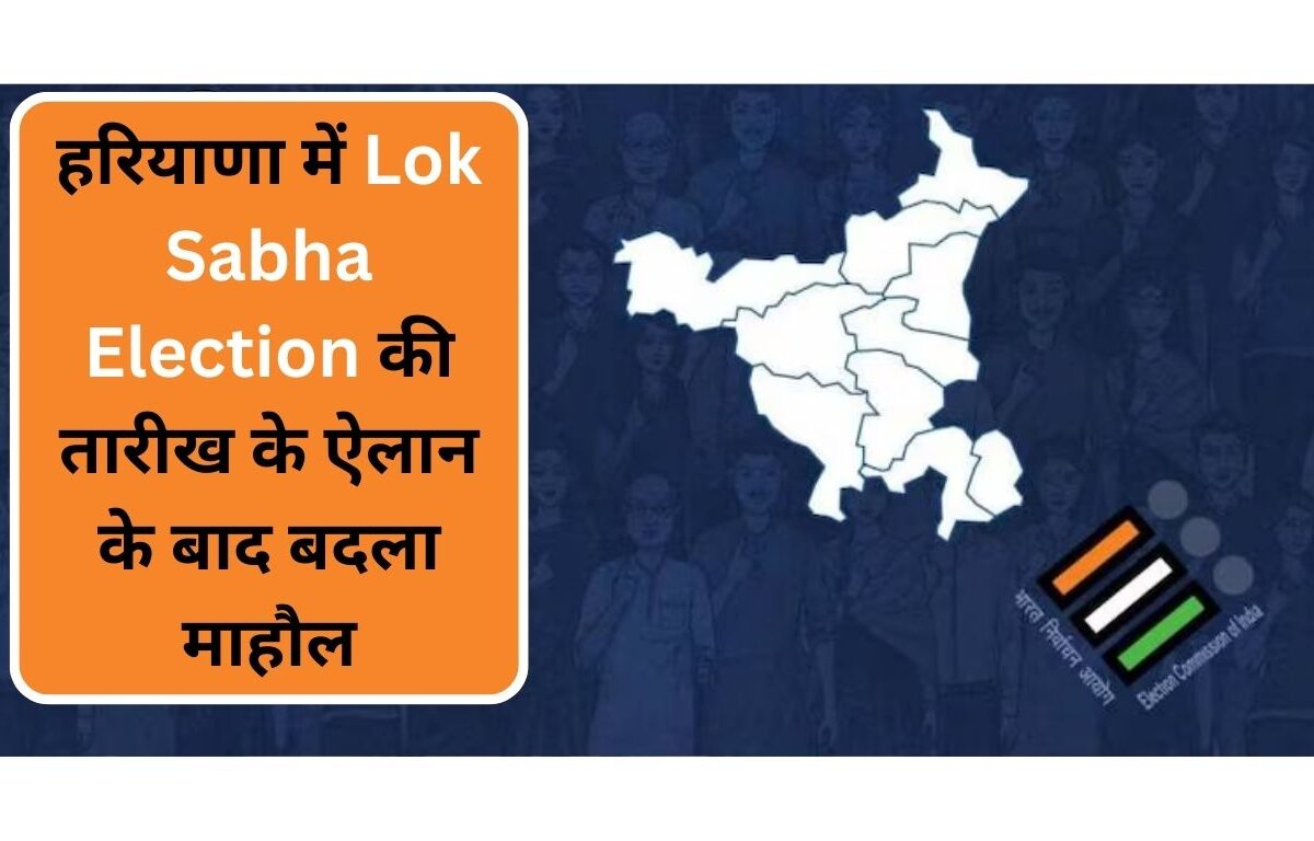 Lok Sabha Election