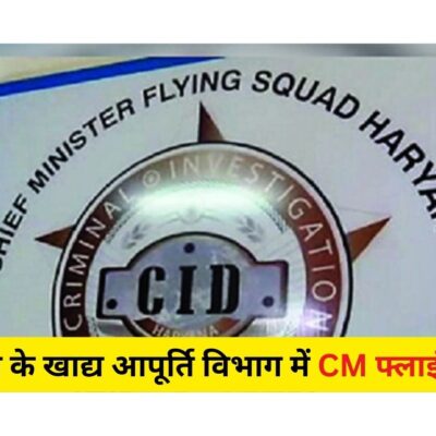 CM Flying Raid