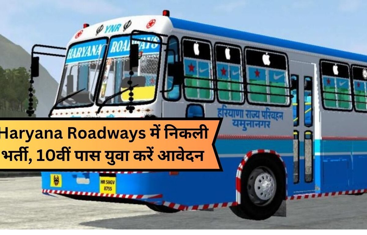 Haryana Roadways