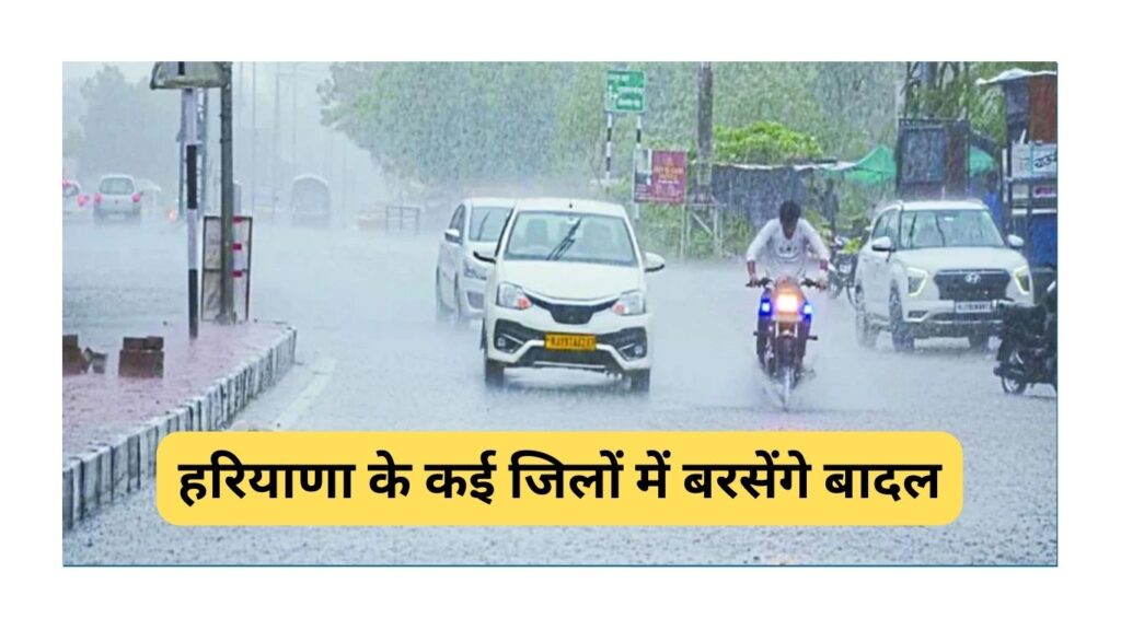 Haryana Weather