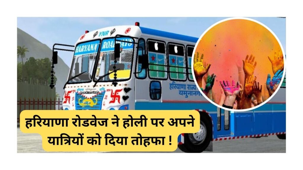 Holi Roadways Buses