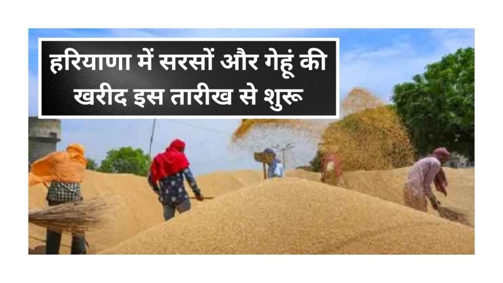Haryana