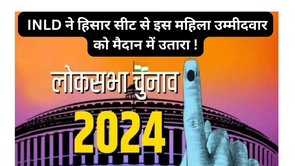 Lok Sabha Election 2024