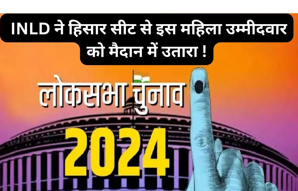 Lok Sabha Election 2024