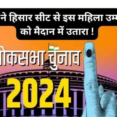 Lok Sabha Election 2024