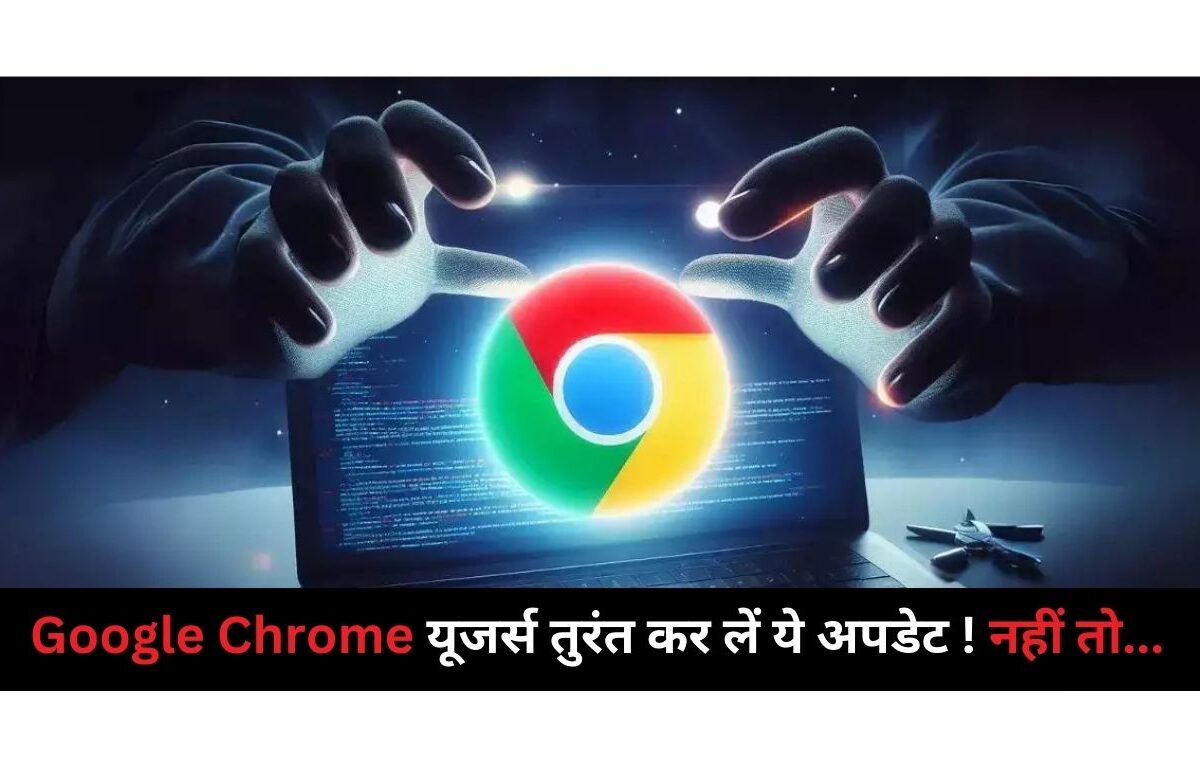 Google Chrome