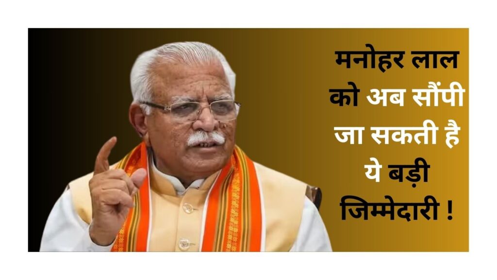 Haryana News