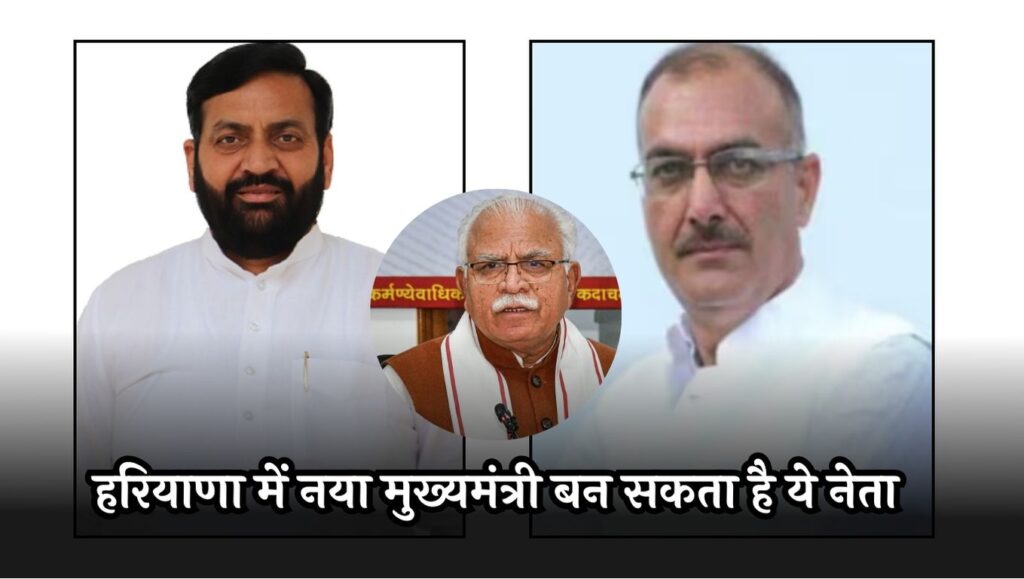 Haryana politics