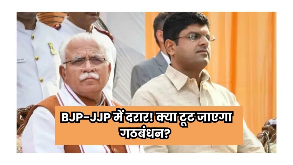 Haryana Politics News