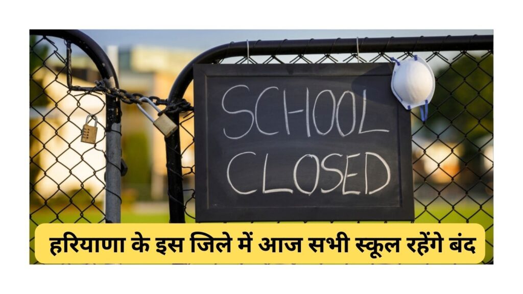 Rewari News