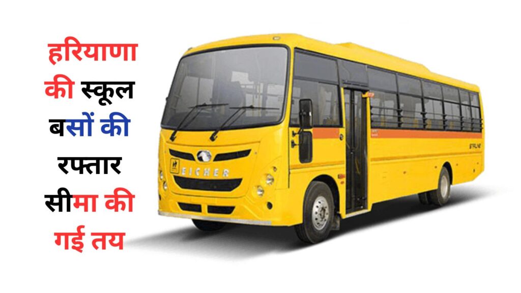 Haryana School Bus