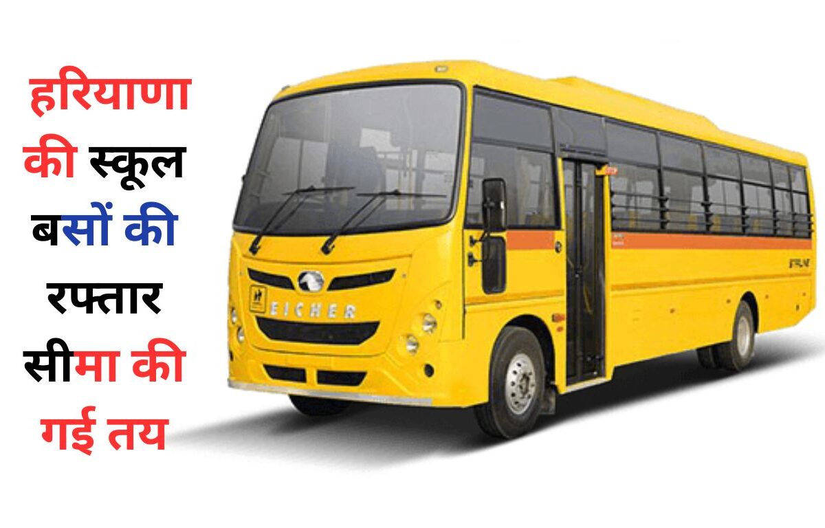 Haryana School Bus