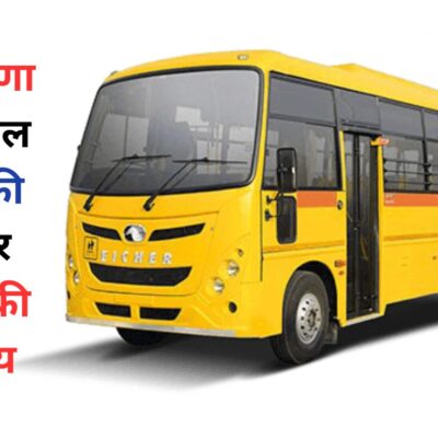 Haryana School Bus