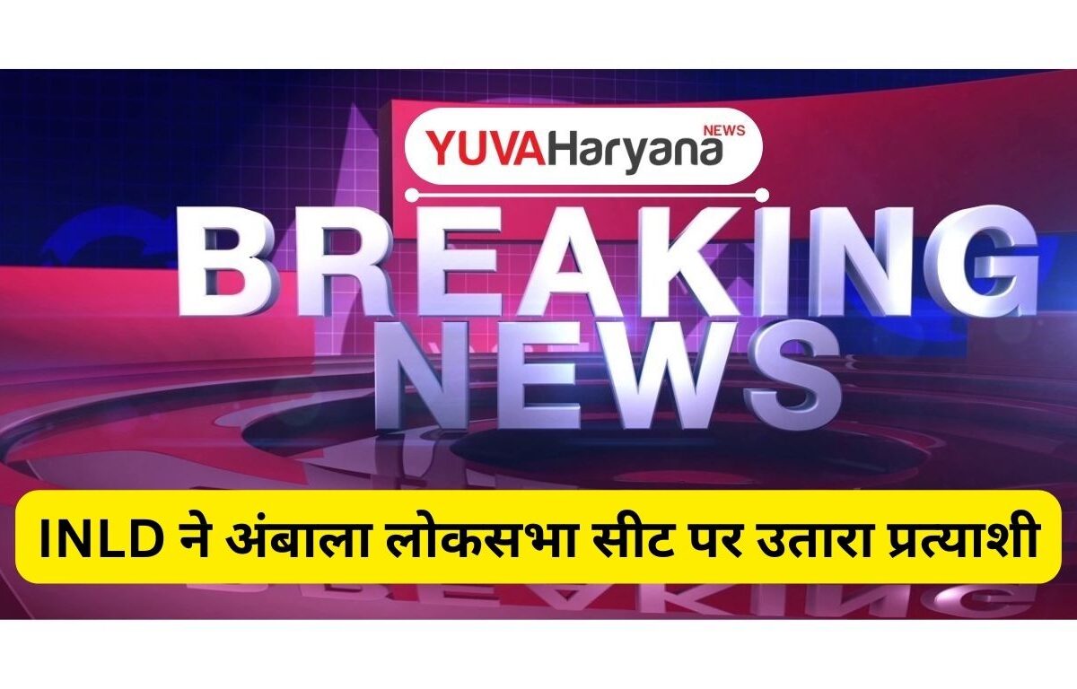 Lok Sabha Election 2024