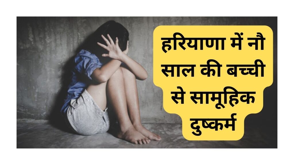 Haryana