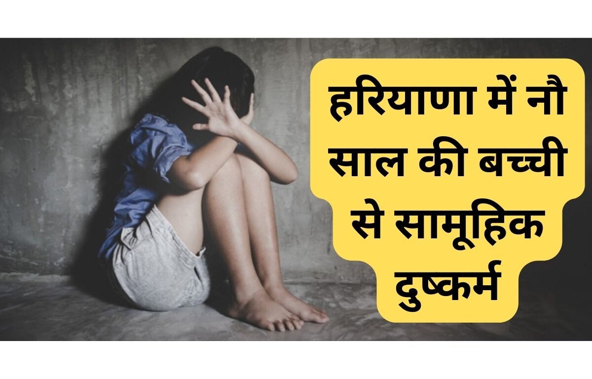 Haryana