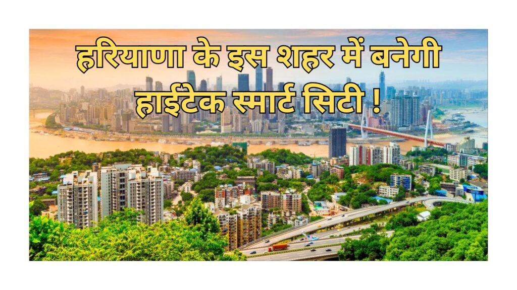 Haryana News