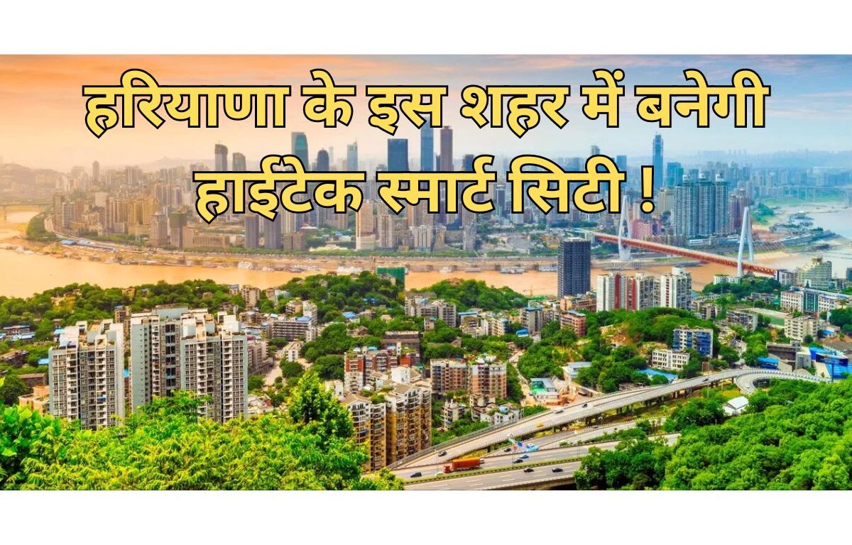 Haryana News
