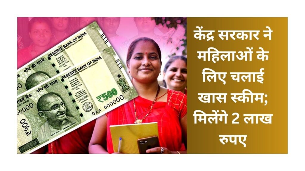Sarkari Yojana