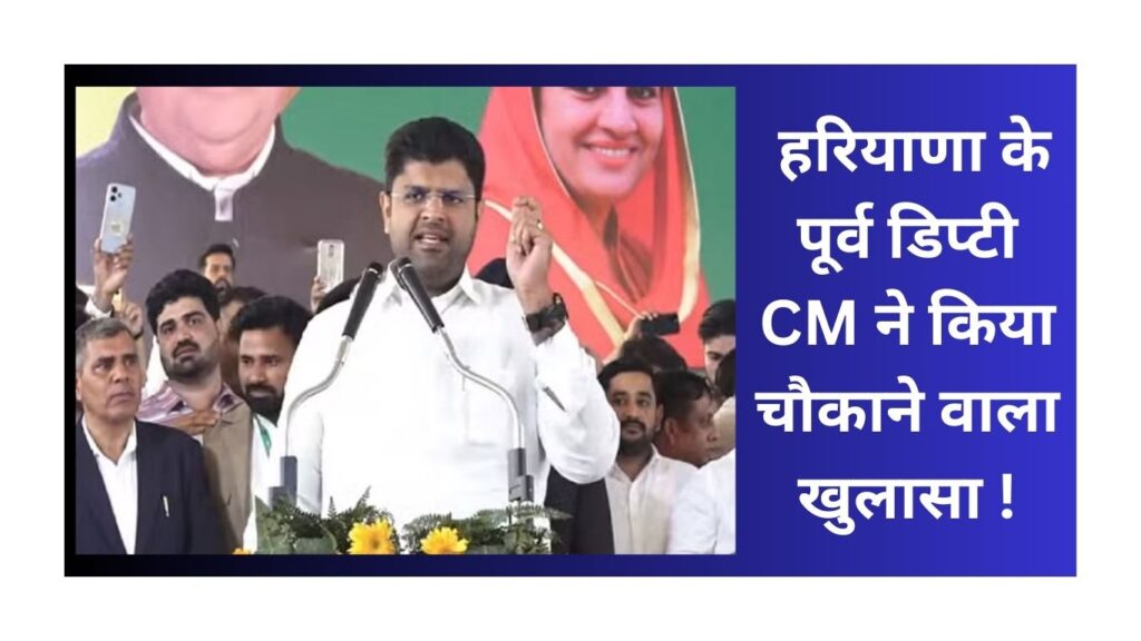 Haryana