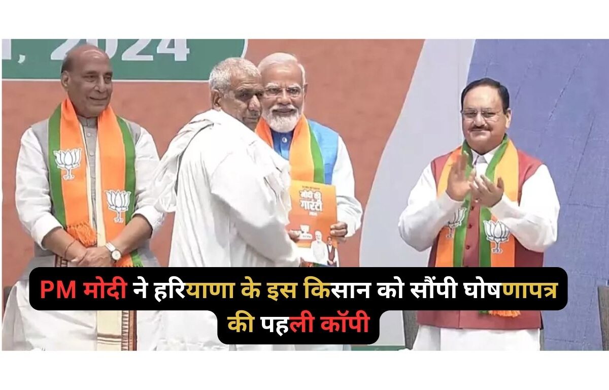 BJP Manifesto Release 2024