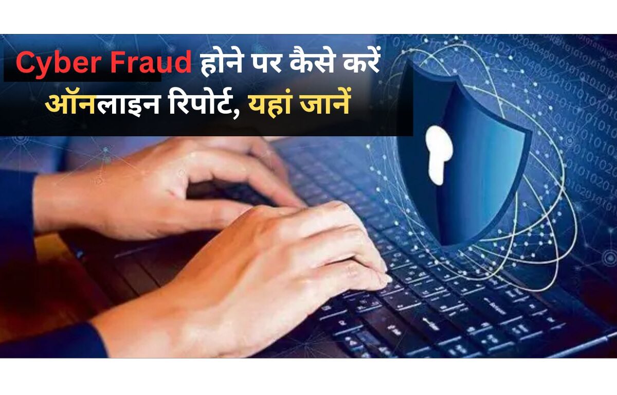 How To Report Cyber Fraud
