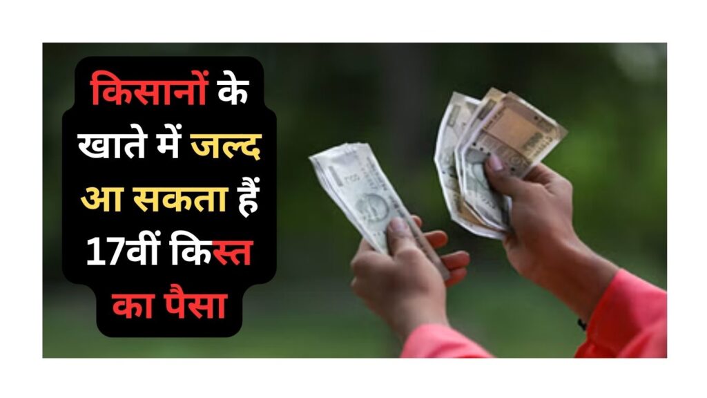 PM Kisan Yojana