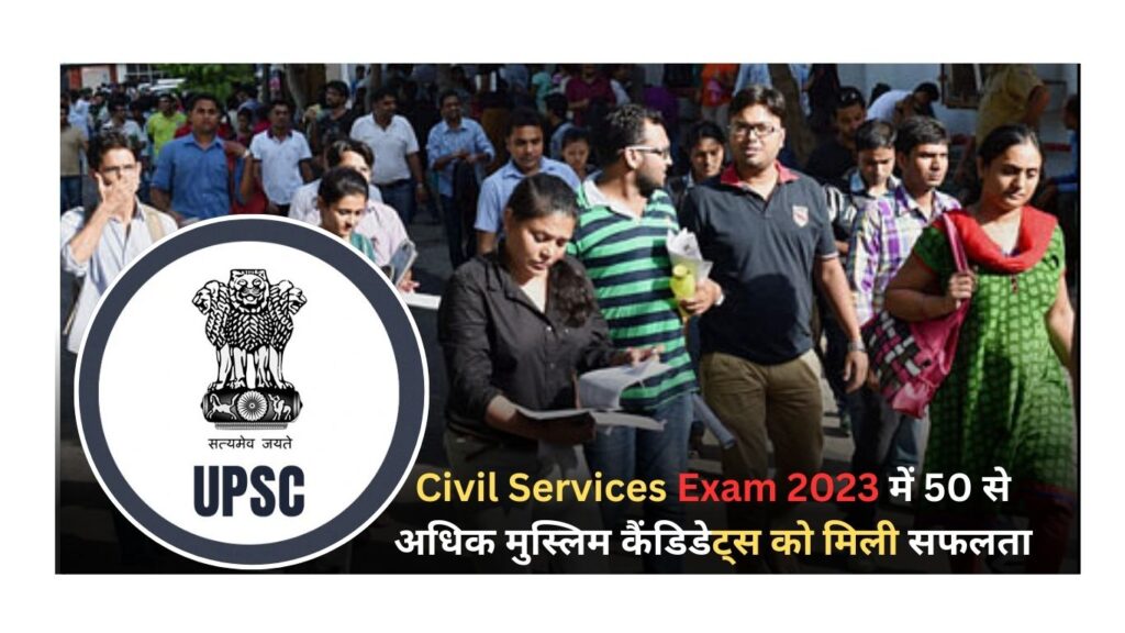 Civil Services Exam 2023