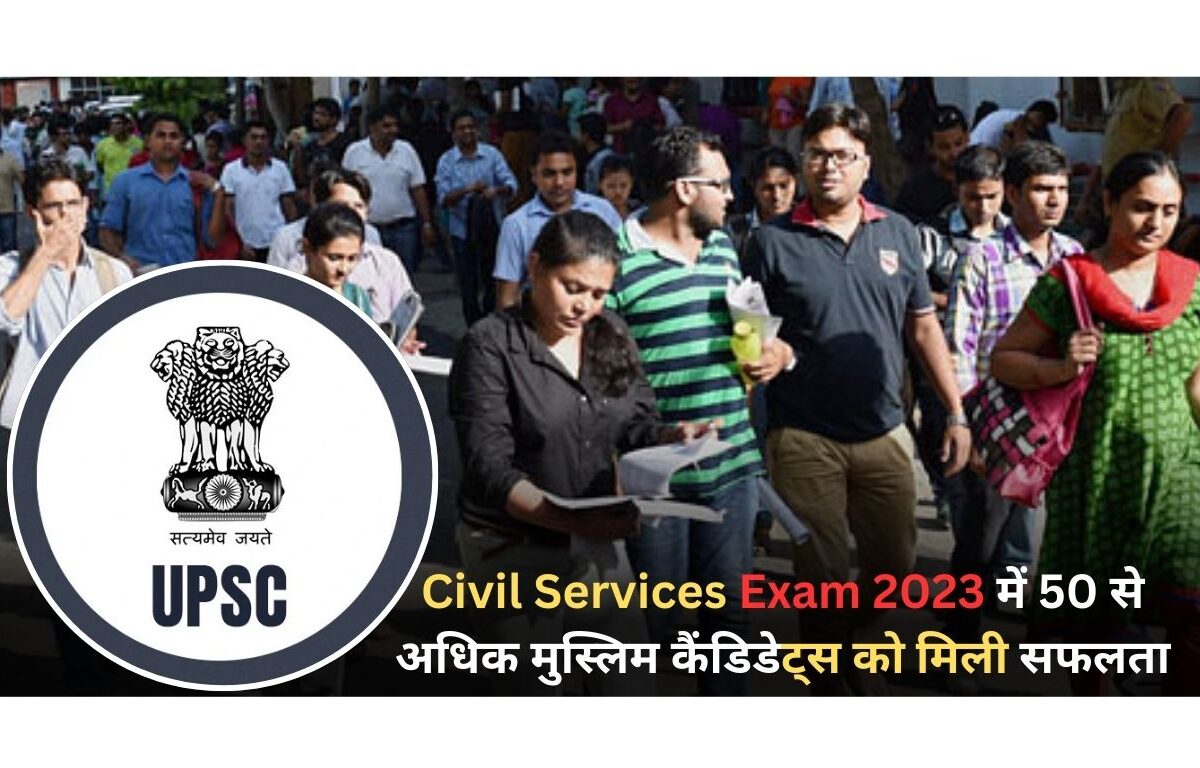 Civil Services Exam 2023