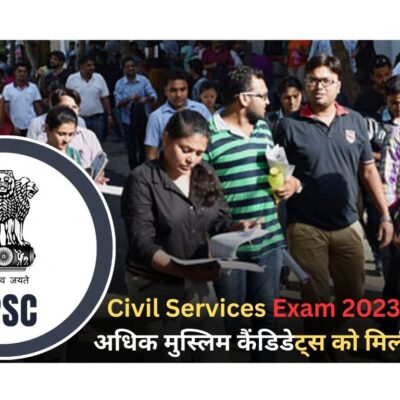 Civil Services Exam 2023