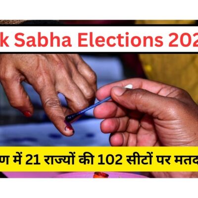 Lok Sabha Elections 2024: