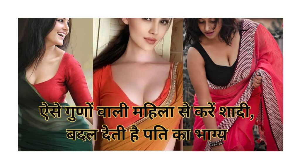 Chanakya Niti