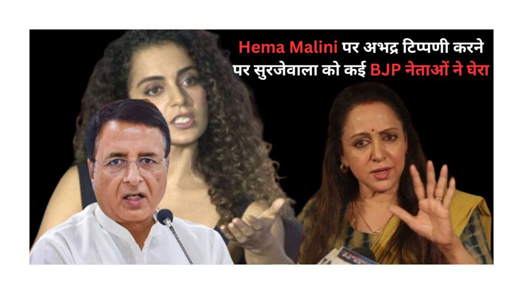 Hema Malini Indecent Comment