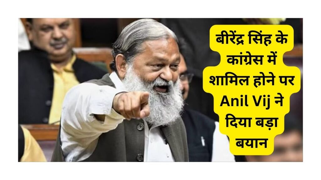 Anil Vij
