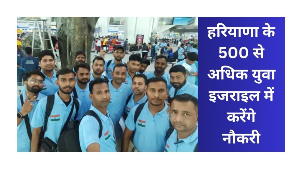 Haryana News