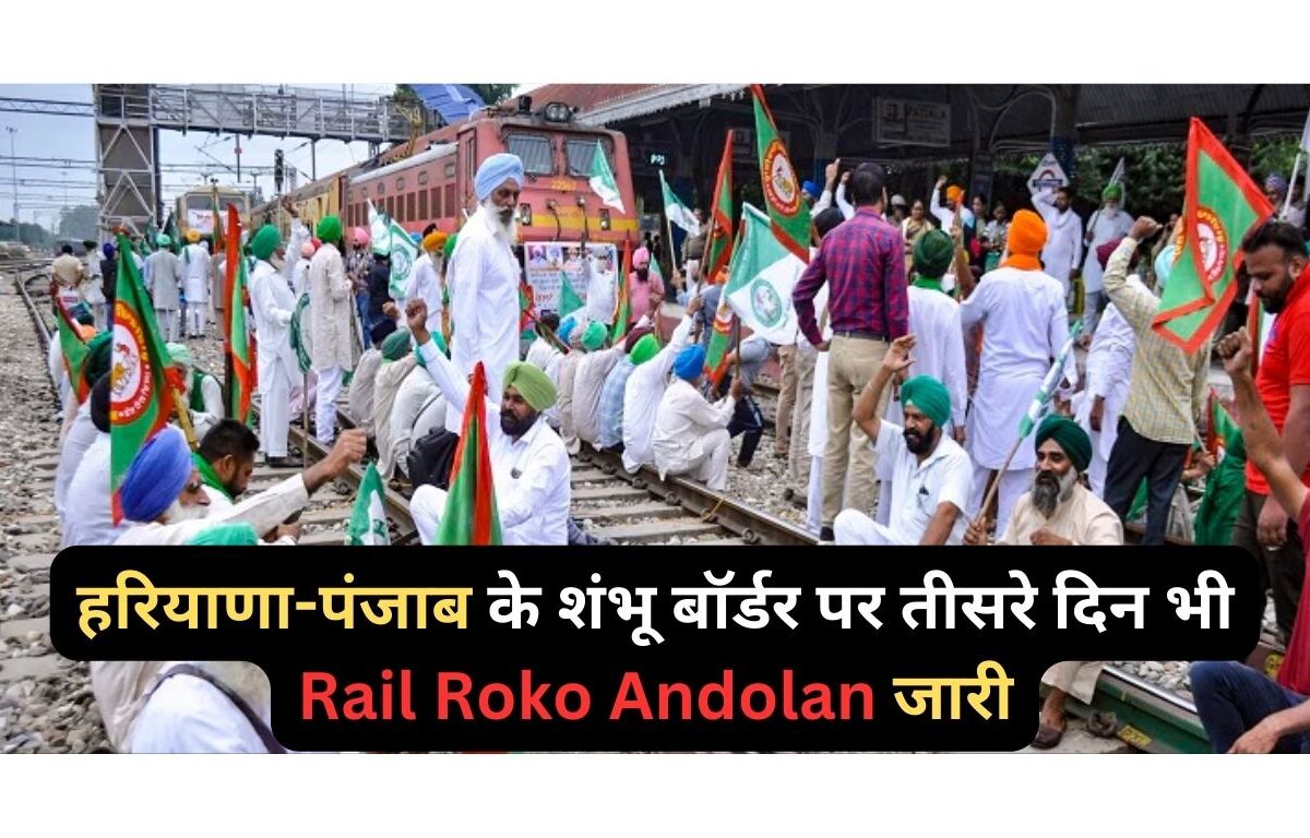 Rail Roko Andolan