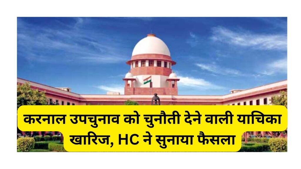 Haryana